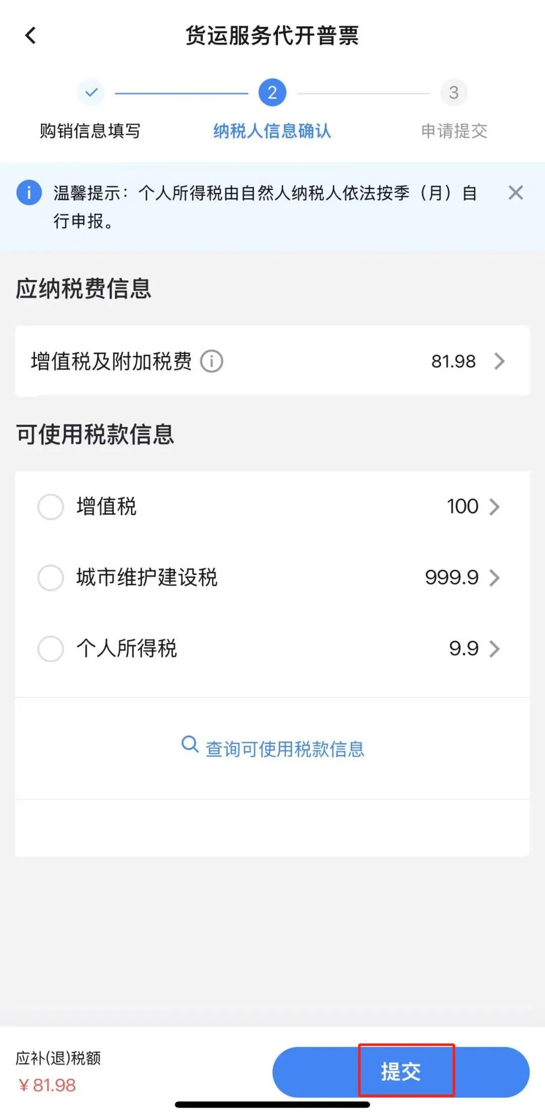 货物运输的发票__货物运输发票开具