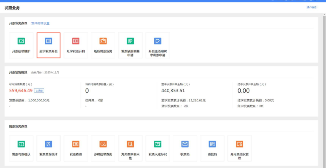 税代是涉税服务事务码__企业开建筑安装业发票税