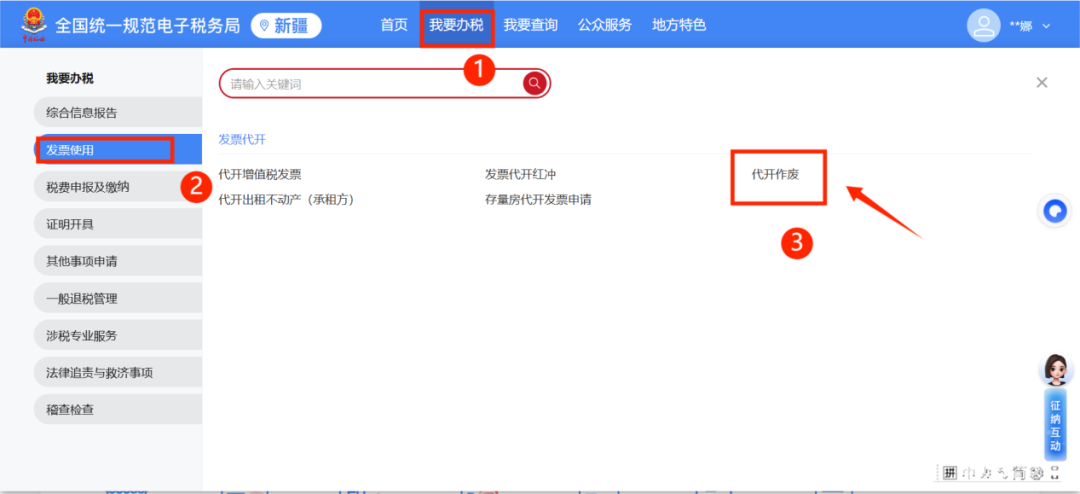 发票开错了作废算税吗__税票开错作废什么时候退钱