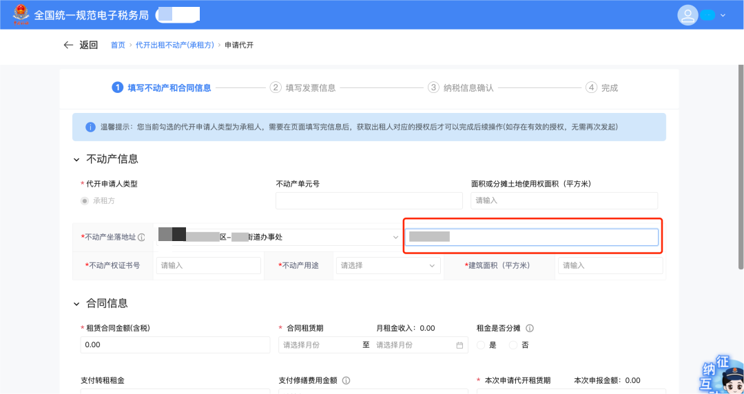 _出租开票要交哪些税_开出租赁发票时的会计分录