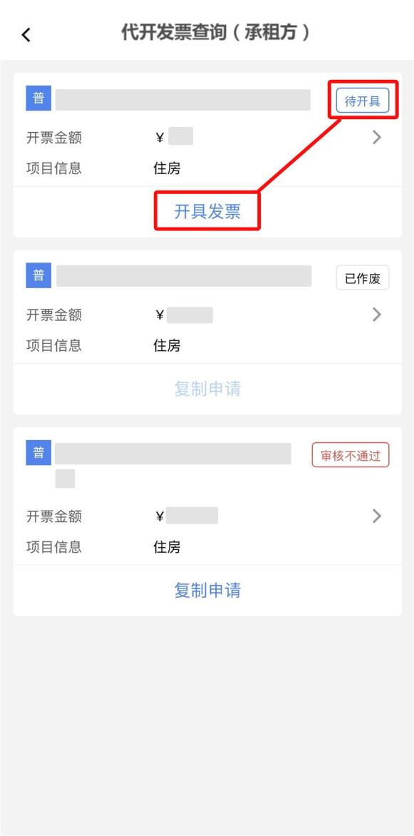 开出租赁发票时的会计分录__出租开票要交哪些税