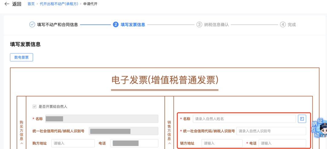 开出租赁发票时的会计分录_出租开票要交哪些税_