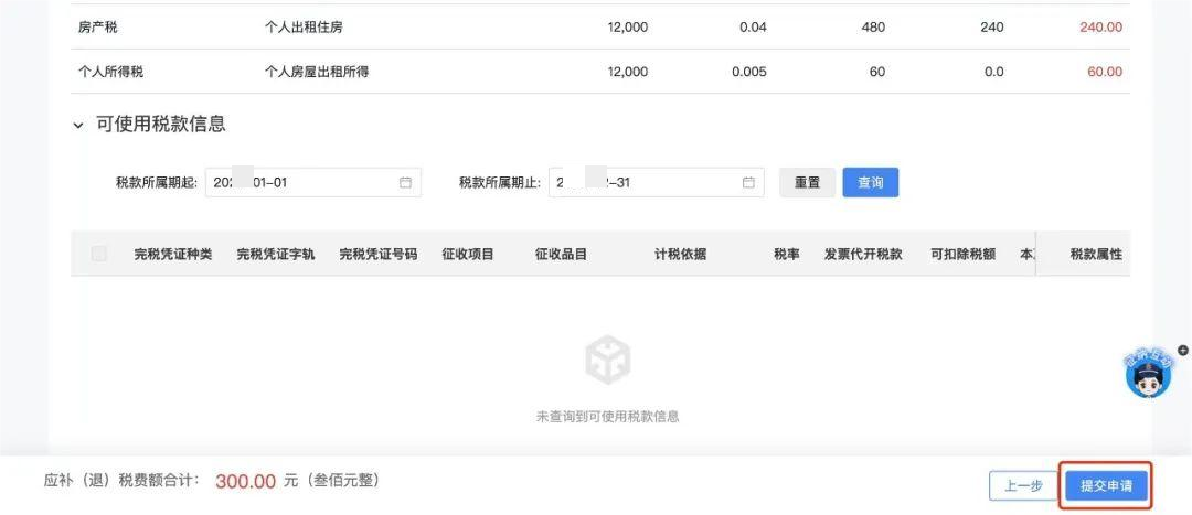_出租开票要交哪些税_开出租赁发票时的会计分录