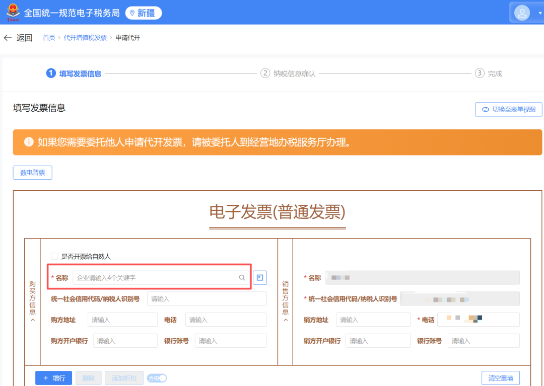 货物运输的发票__货物运输开票要求