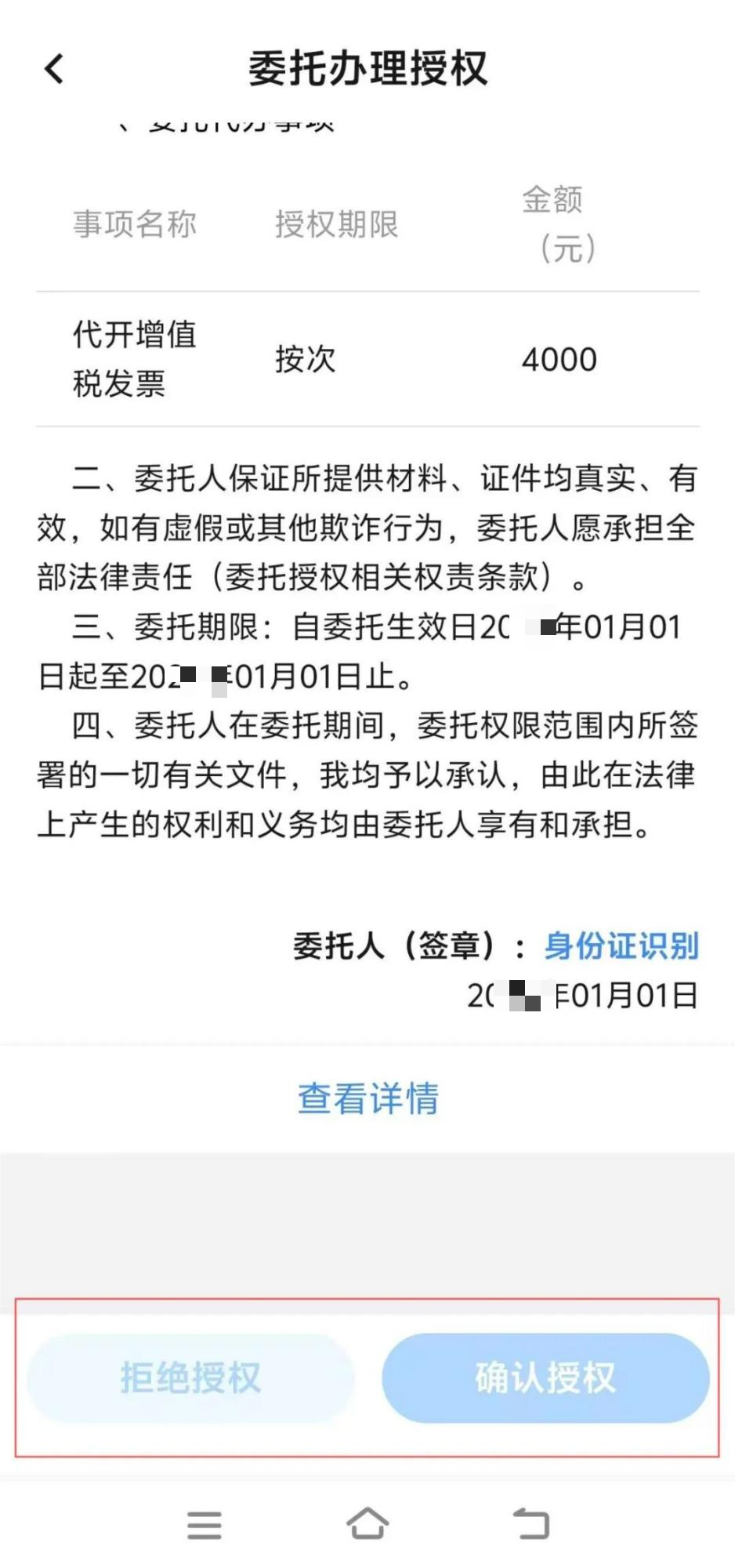 出租开票要交哪些税_开出租赁发票时的会计分录_