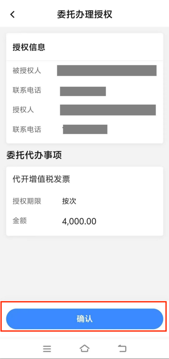 _出租开票要交哪些税_开出租赁发票时的会计分录
