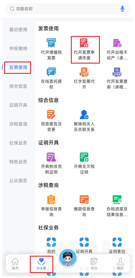 发票开错了作废算税吗_税票开错作废什么时候退钱_