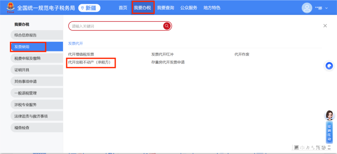 出租开票要交哪些税__开出租赁发票时的会计分录