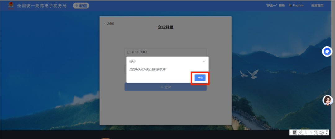 电子税务局增加企业怎么授权_电子税务局企业用户授权管理_