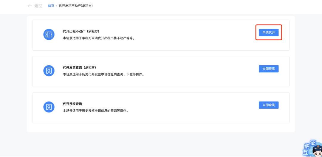 出租开票要交哪些税_开出租赁发票时的会计分录_