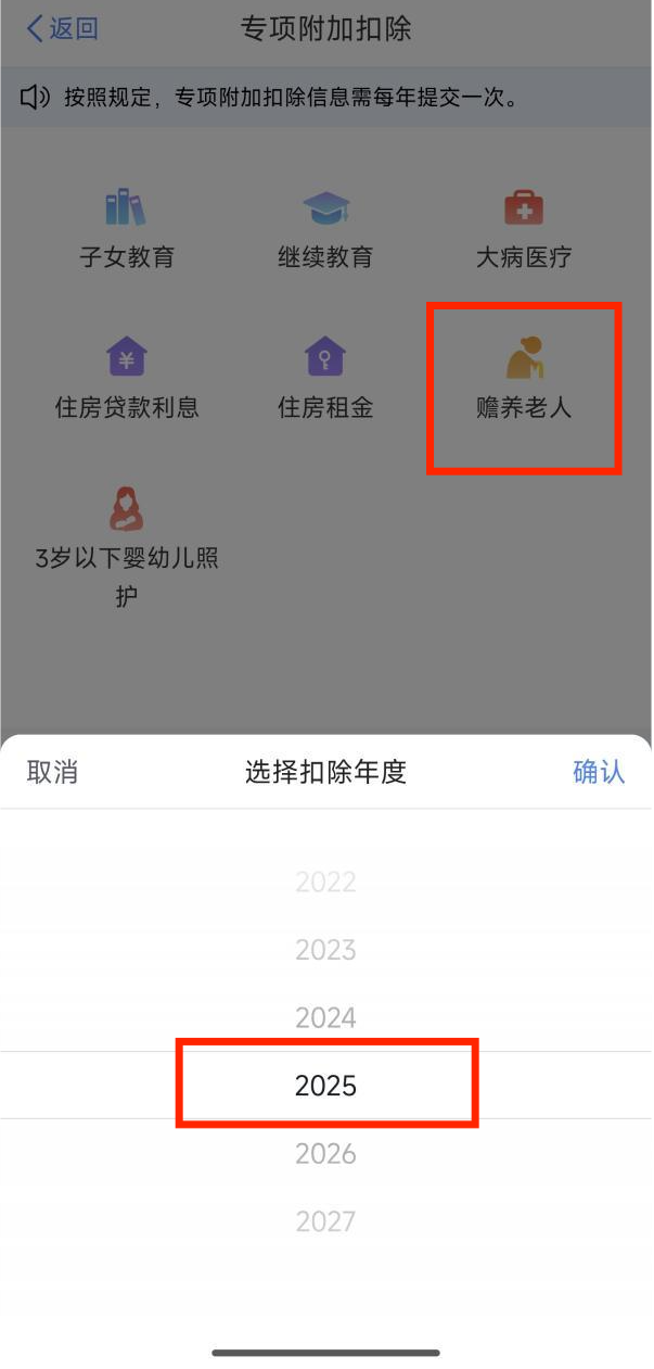 _个人所得税专项附加养老扣除_个人附加扣除中养老费用扣除