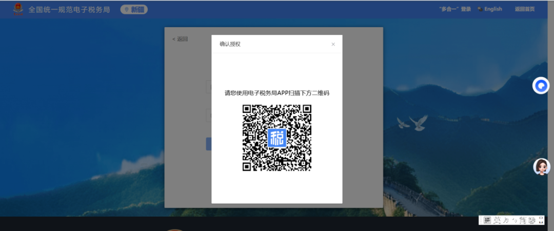 电子税务局企业用户授权管理_电子税务局增加企业怎么授权_