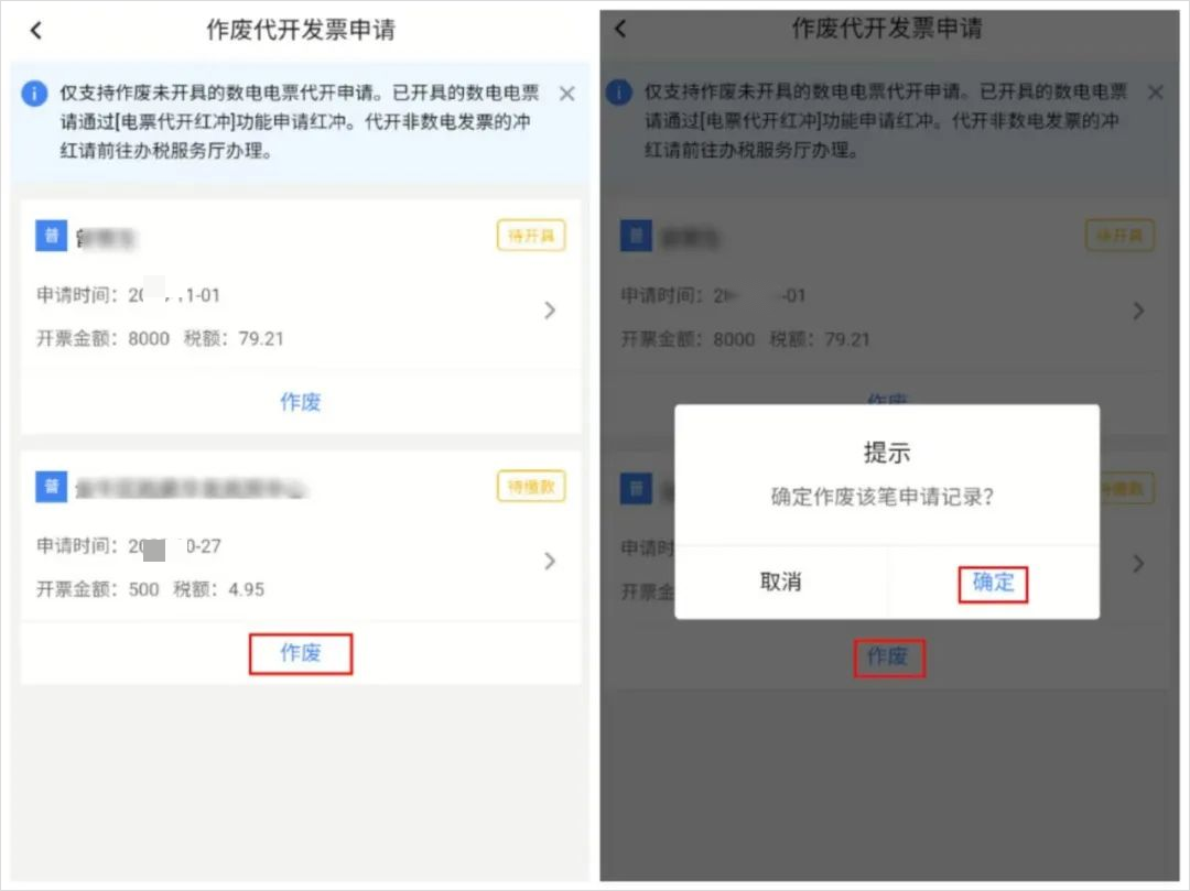 税票开错作废什么时候退钱_发票开错了作废算税吗_