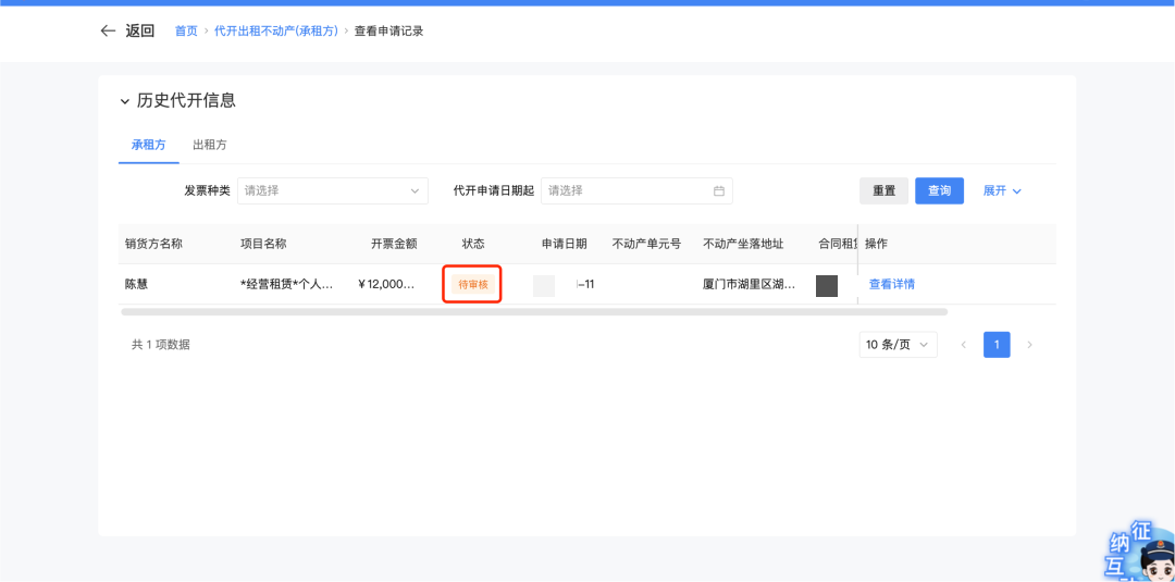 出租开票要交哪些税__开出租赁发票时的会计分录