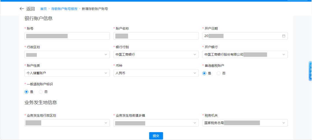 发票抵税后还能退吗__发票抵扣了怎么退回