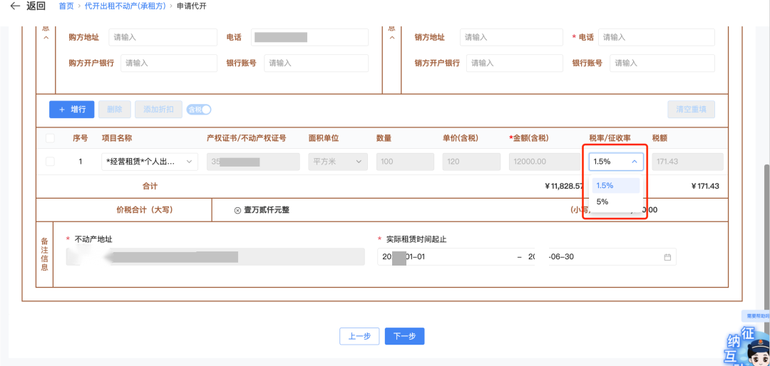 出租开票要交哪些税__开出租赁发票时的会计分录