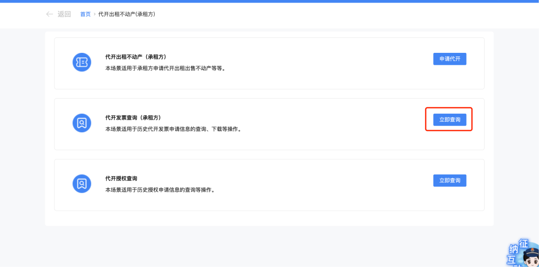 开出租赁发票时的会计分录__出租开票要交哪些税