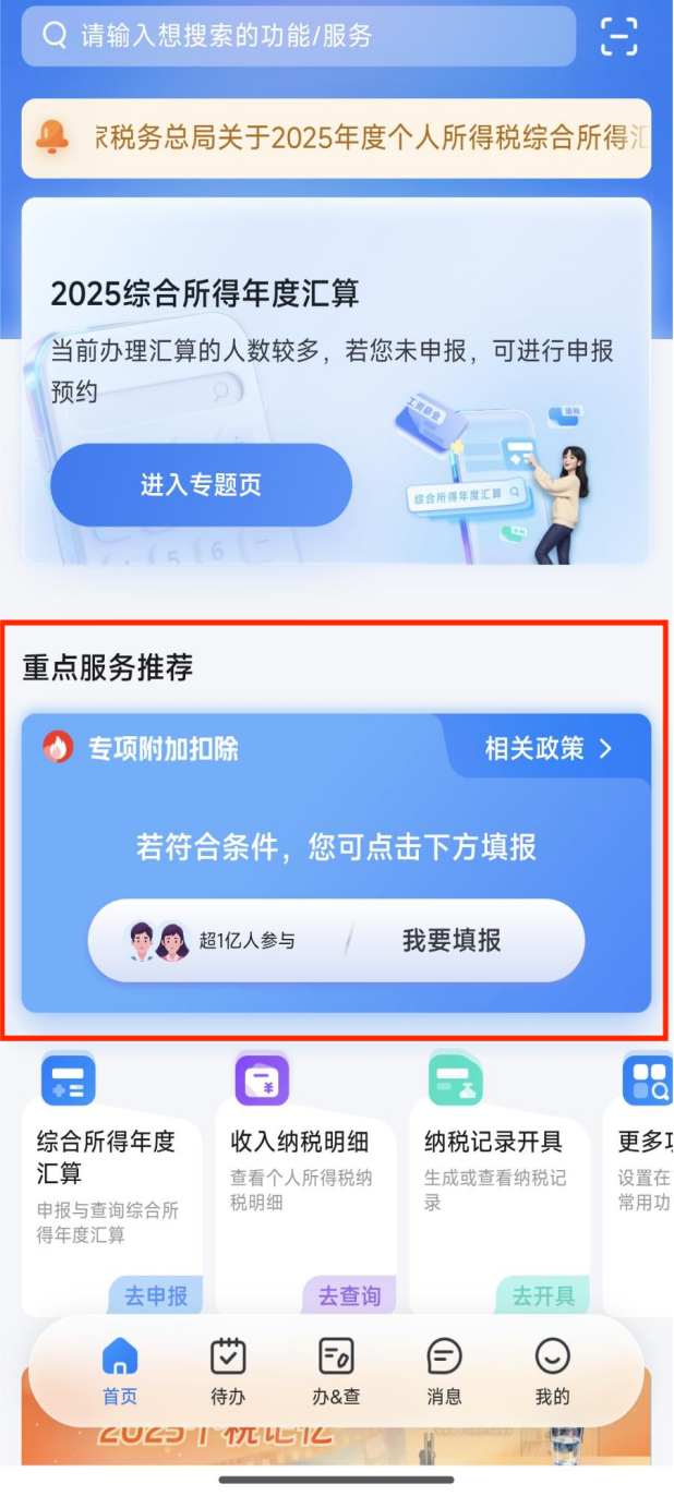 大病医疗的专项附加扣除_大病附加扣除要求_
