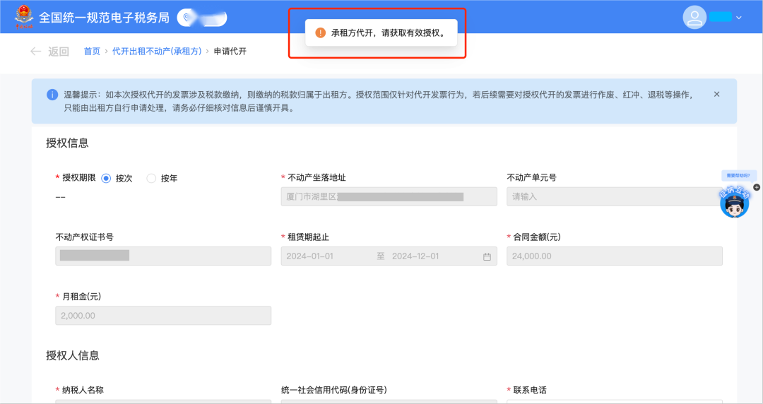 出租开票要交哪些税__开出租赁发票时的会计分录