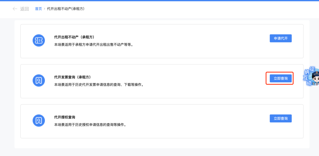 出租开票要交哪些税__开出租赁发票时的会计分录