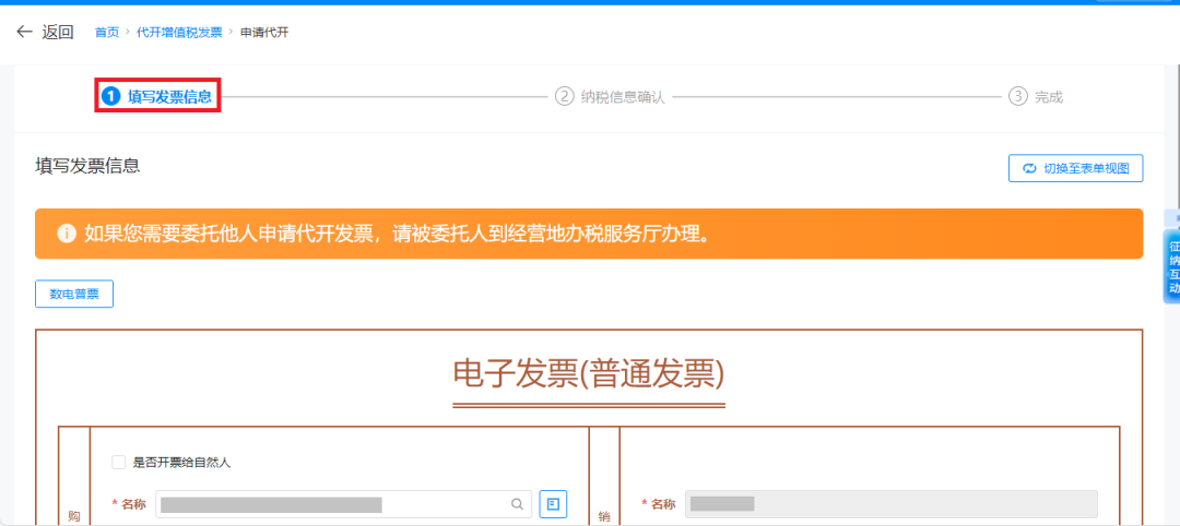 发票抵扣了怎么退回__发票抵税后还能退吗