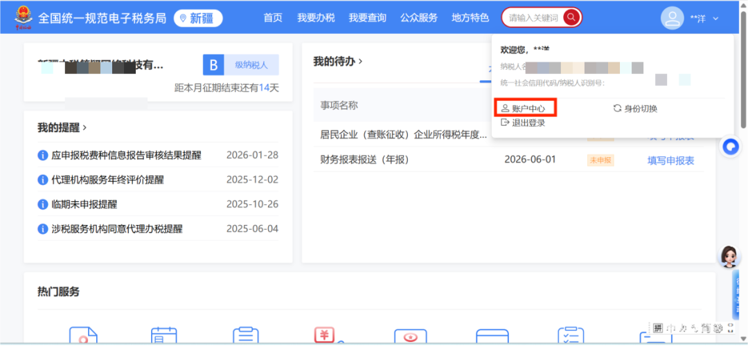 电子税务局企业用户授权管理_电子税务局增加企业怎么授权_