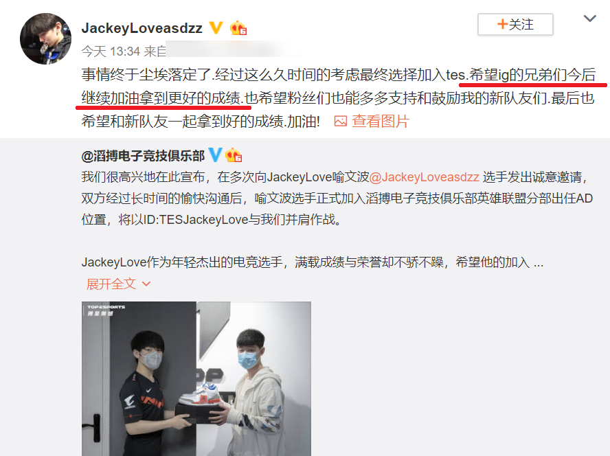 JackeyLove谈明年在不在TES