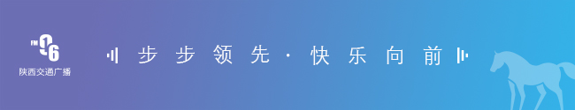 居然可以这样（今日起西安）西安：明天起，全面实行！，
