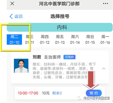 河北大学交费平台查询_河北大学缴费平台使用说明_河北大学缴费平台