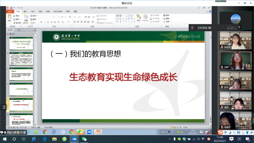 教案技能运用_讲授技能微格教案_微格教学教案中的教学技能要素怎么写