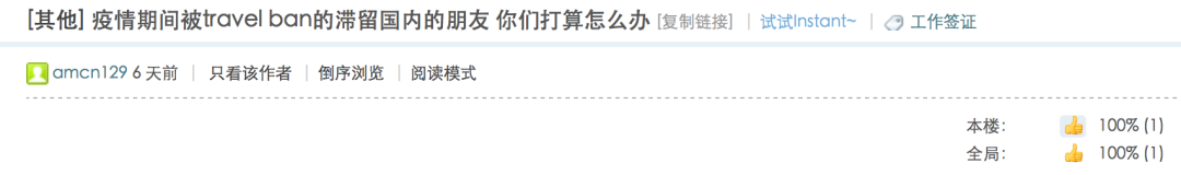 6位海外华人自述：没得病就跟疫情无关？你错了（组图） - 17
