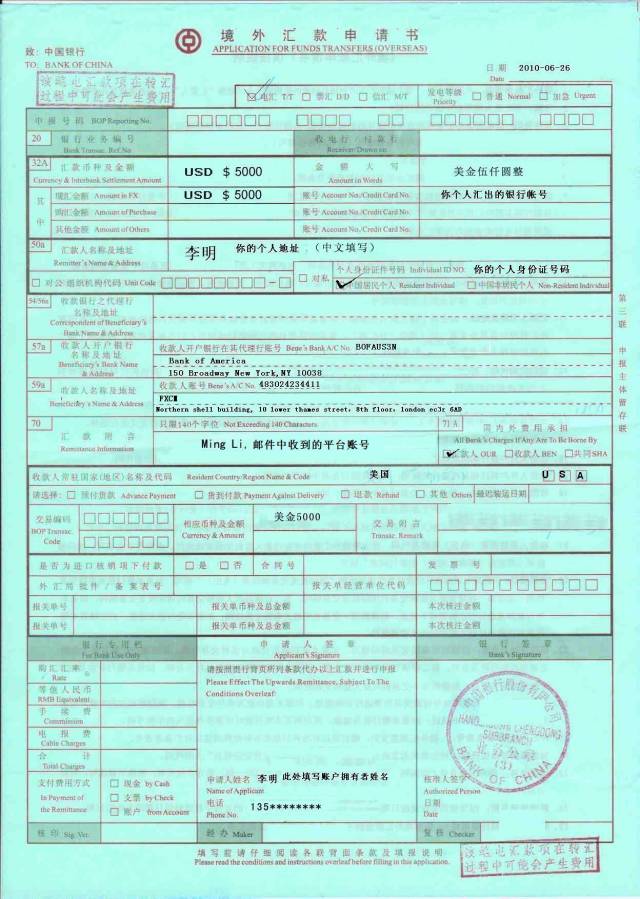 汇款凭证举例(中国银行电汇样张)