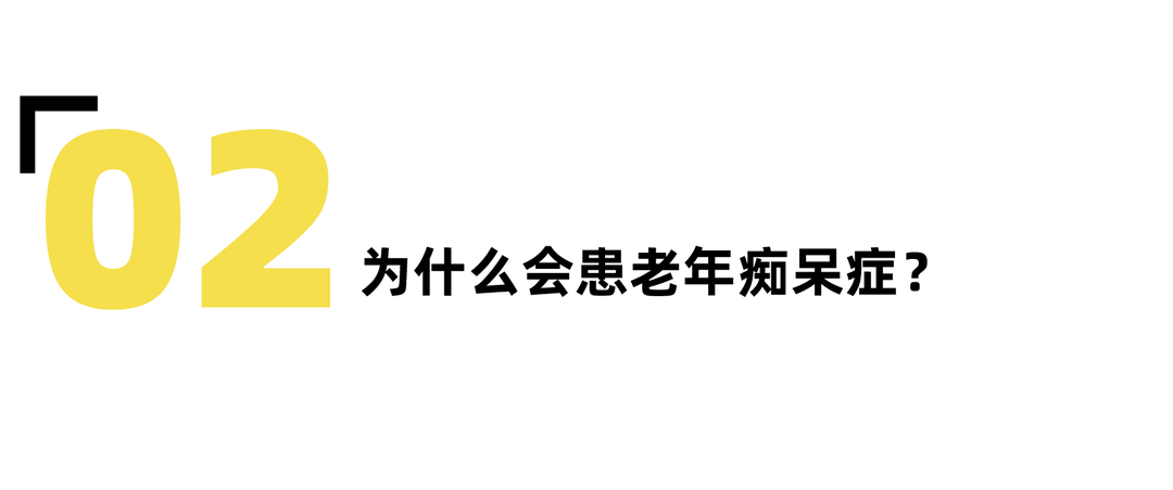 老年痴呆怎么办？及时预防最关键！-要炼