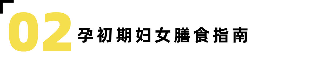 孕期膳食营养大全，真的很会补！-要炼