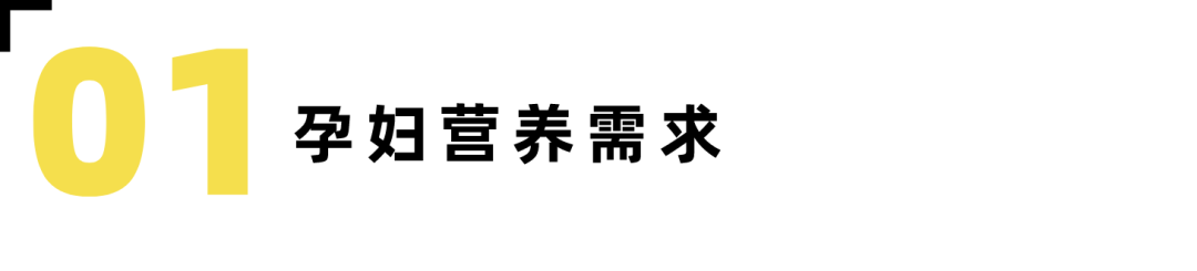 孕期膳食营养大全，真的很会补！-要炼