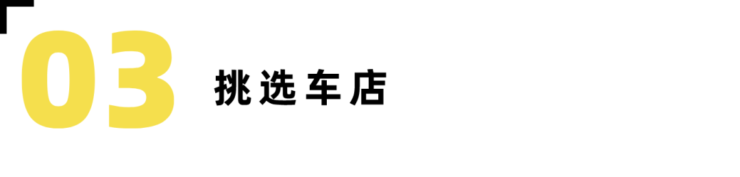 纯干货！0基础挑车入坑建议-要炼