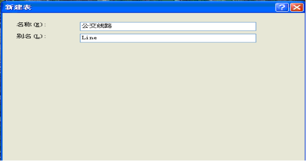 ArcGIS 数据库创建的图8