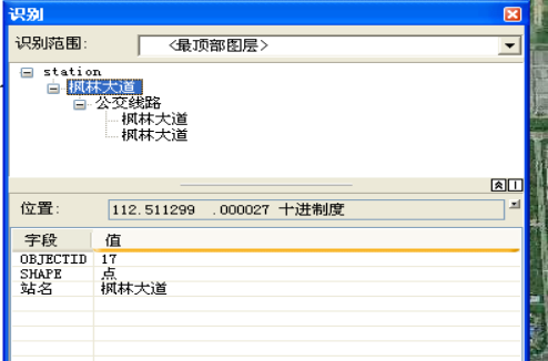 ArcGIS 数据库创建的图21