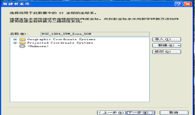 ArcGIS 数据库创建的图5
