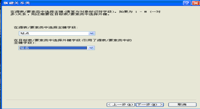 ArcGIS 数据库创建的图14