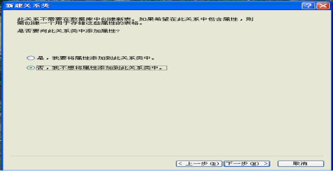 ArcGIS 数据库创建的图13