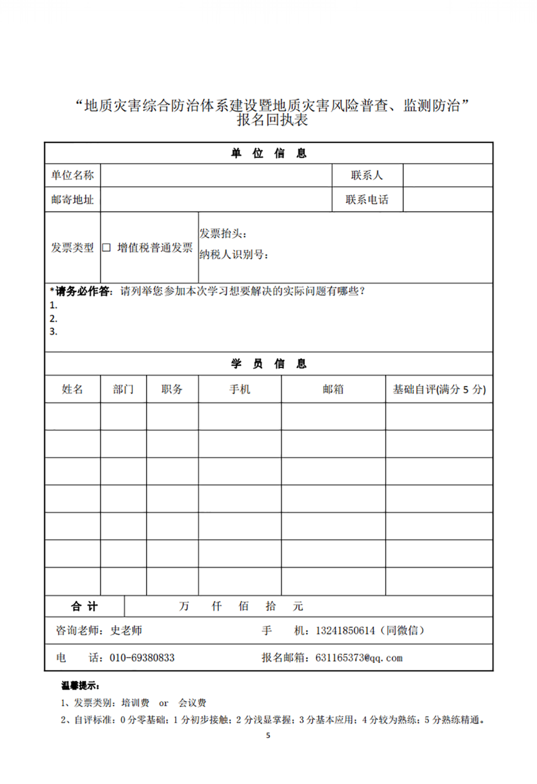 中國地質大學分享∣地質災害風險普查、監測防治的具體做法的圖5