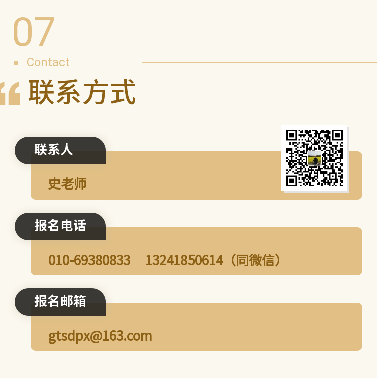 干货∣地质灾害风险普查、评价及监测防治的具体做法的图14