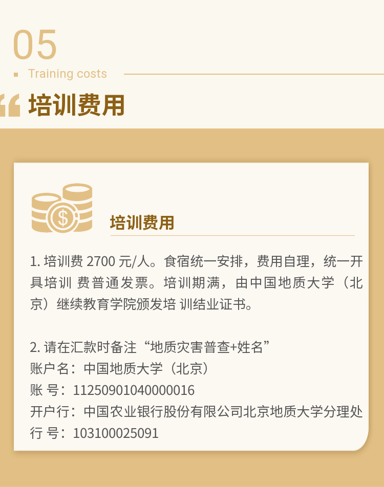干货∣地质灾害风险普查、评价及监测防治的具体做法的图12