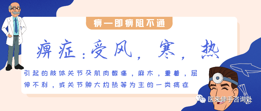 什么是mtc治疗痹症：痹症是什么？该如何治疗？-上海聚慕医疗器械有限公司