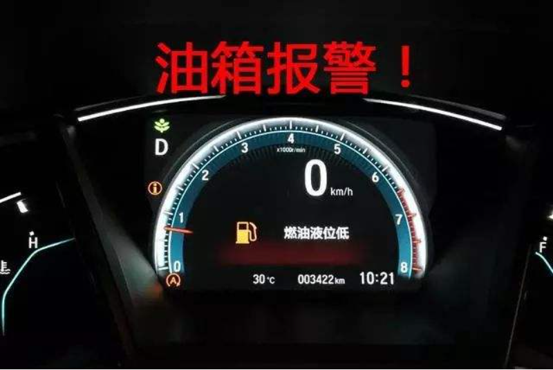 一看下个出口还有十几公里突然发现仪表盘上的油表指示灯亮了与家人