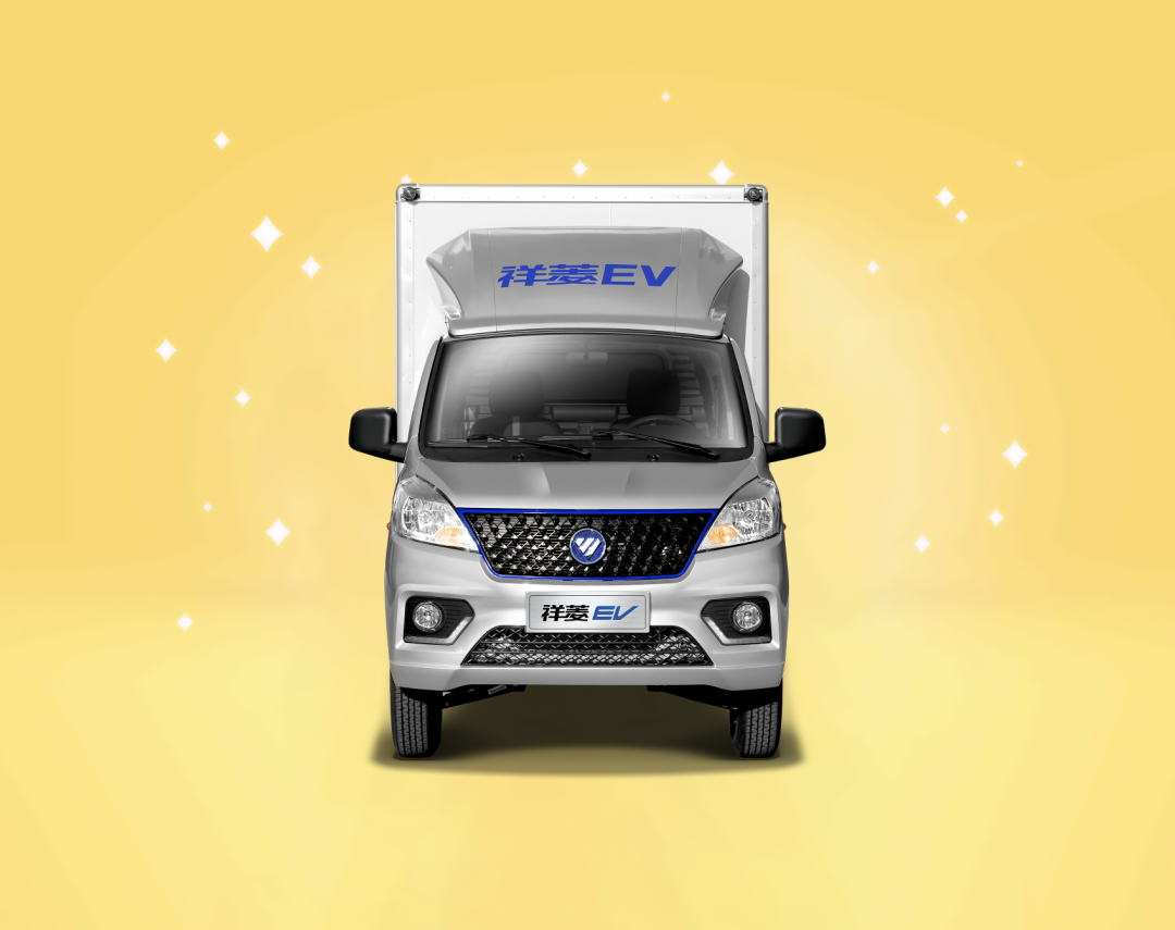 【祥菱EV】祥菱相伴，温暖前行，智慧守护，创富之路。