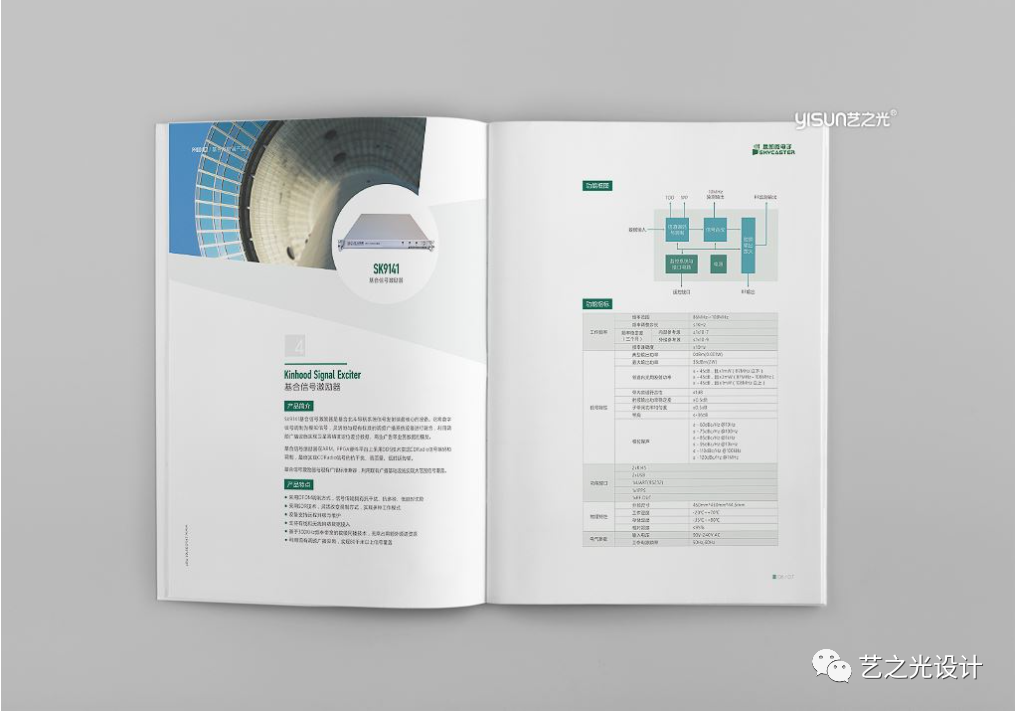 产品画册制作印刷_印刷画册制作_南京画册印刷