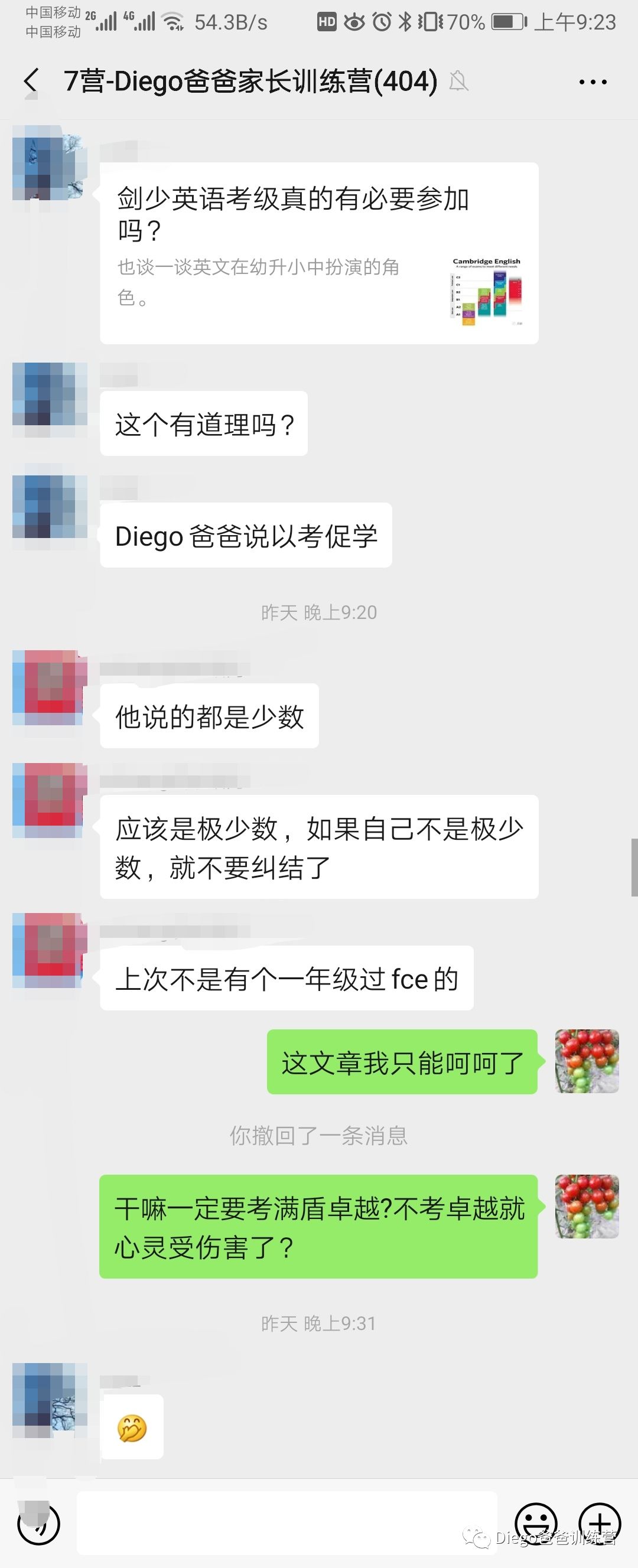 带孩子在家学英语 家长别做墙头草 Diego爸爸训练营 微信公众号文章阅读 Wemp