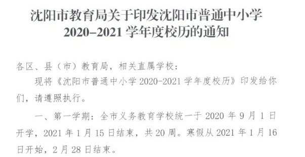 2023小学生放寒假时间_2017年小学寒假什么时候放_2017小学寒假放假时间